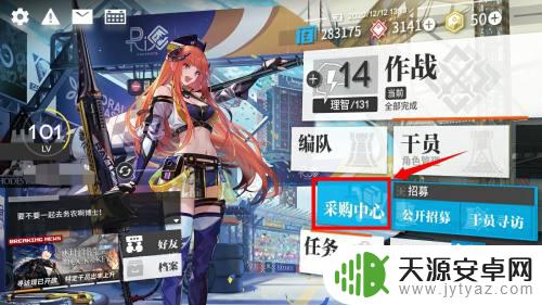 明日方舟怎么买月卡 《明日方舟》月卡购买方法