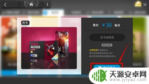 明日方舟怎么买月卡 《明日方舟》月卡购买方法