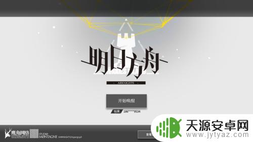 明日方舟怎么买月卡 《明日方舟》月卡购买方法