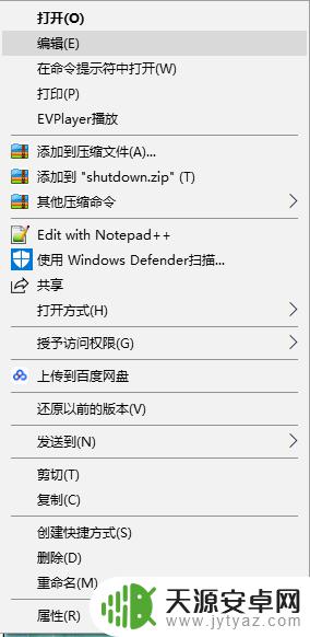 手机vbs自动关机 如何使用vbs编写自动关机程序
