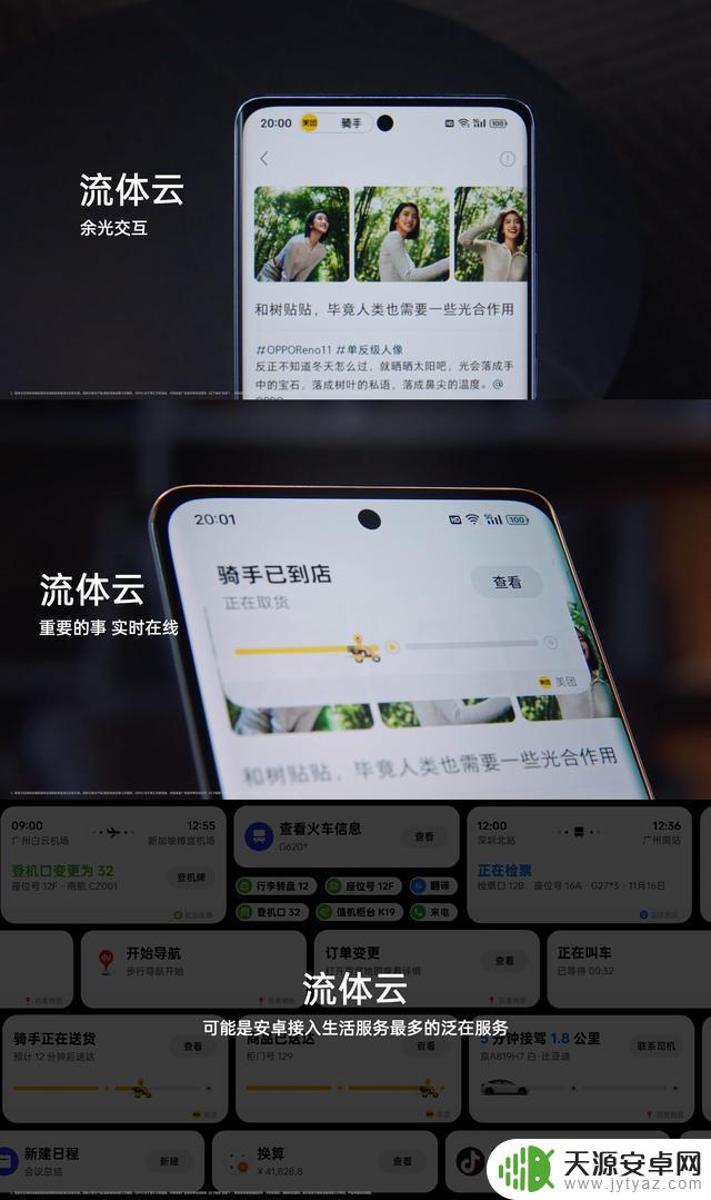 2499元起，OPPO Reno 11/Pro手机正式发布