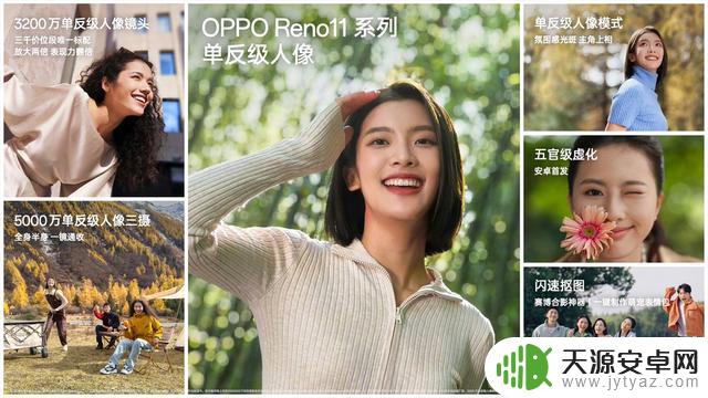 2499元起，OPPO Reno 11/Pro手机正式发布