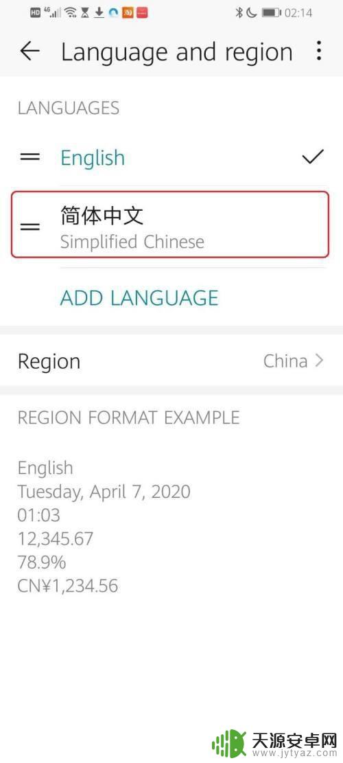 手机全是英文怎么设置中文 华为手机系统变成英文了怎么切换为中文