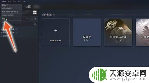 steam怎么更改绑定邮箱号 Steam邮箱绑定怎么换