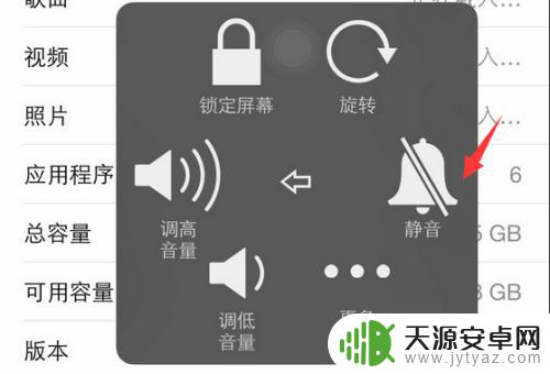 苹果手机声音没有了怎么回事 苹果手机没有声音可能原因