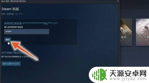 steam怎么更改绑定邮箱号 Steam邮箱绑定怎么换