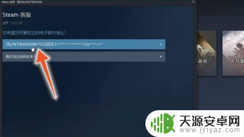 steam怎么更改绑定邮箱号 Steam邮箱绑定怎么换