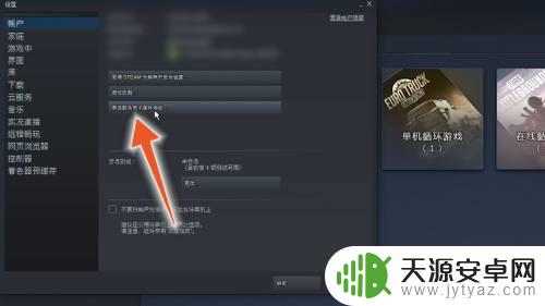 steam怎么更改绑定邮箱号 Steam邮箱绑定怎么换