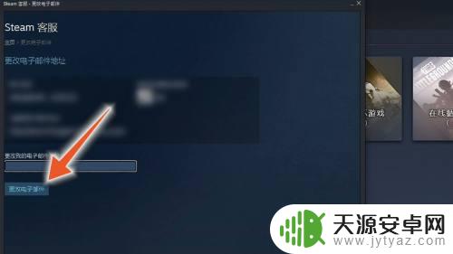 steam怎么更改绑定邮箱号 Steam邮箱绑定怎么换