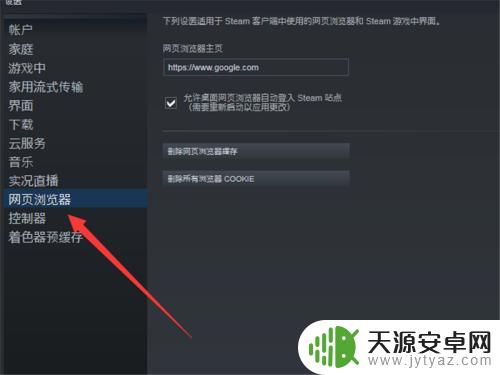 steam 错误代码-105 Steam错误代码-105的解决方案