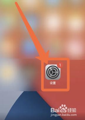nfc苹果13手机怎么开启 苹果13如何开启NFC功能