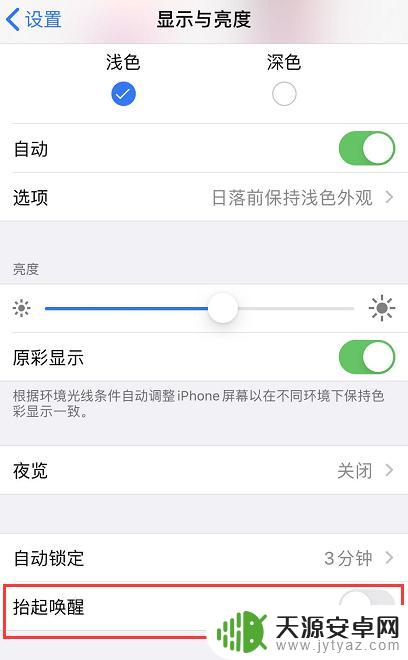 iphone为什么按了锁屏键以后屏幕还会自己亮 iPhone 锁屏后自动亮起的原因是什么