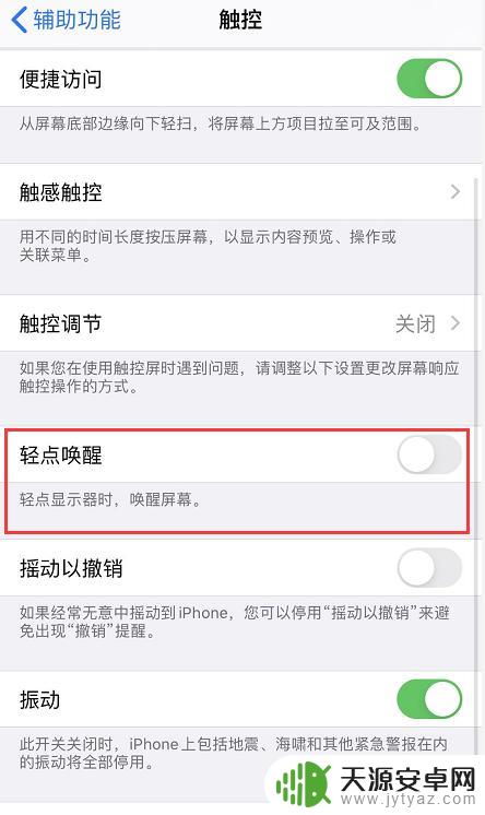 iphone为什么按了锁屏键以后屏幕还会自己亮 iPhone 锁屏后自动亮起的原因是什么