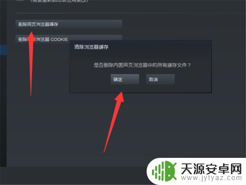 steam 错误代码-105 Steam错误代码-105的解决方案