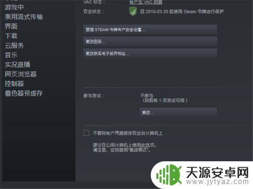 steam 错误代码-105 Steam错误代码-105的解决方案