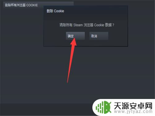 steam 错误代码-105 Steam错误代码-105的解决方案