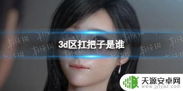 最终幻想3d区扛把子 3d区为什么不能失去蒂法