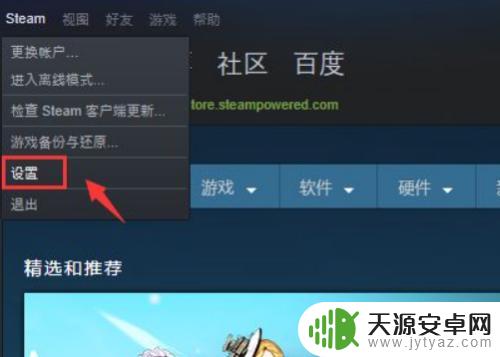 steam看余额 Steam钱包余额怎么查看