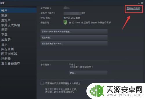 steam看余额 Steam钱包余额怎么查看