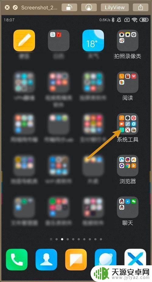 小米手机如何设置手机帧数 小米MIUI11屏幕录制帧数调整方法