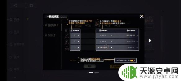 交错战线自动战斗吗 《交错战线》自动战斗如何开启