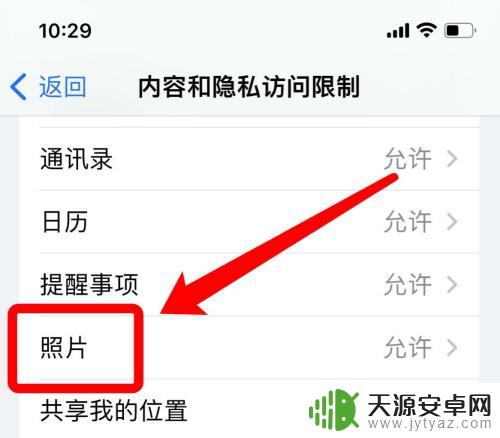 苹果手机照片访问权限不见了 iPhone照片无法访问权限丢失