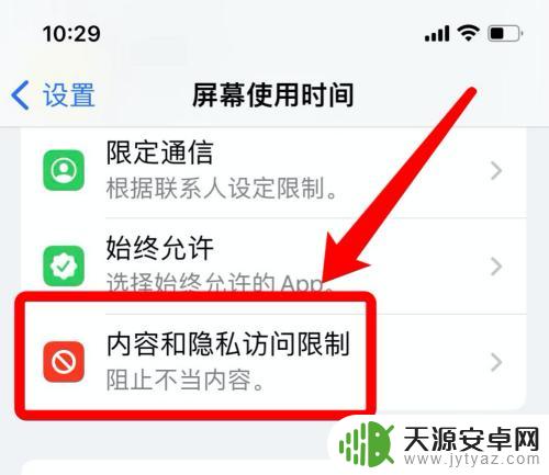 苹果手机照片访问权限不见了 iPhone照片无法访问权限丢失