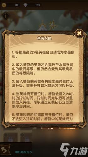换水晶祭司方法是什么 剑与远征换水晶祭司方法