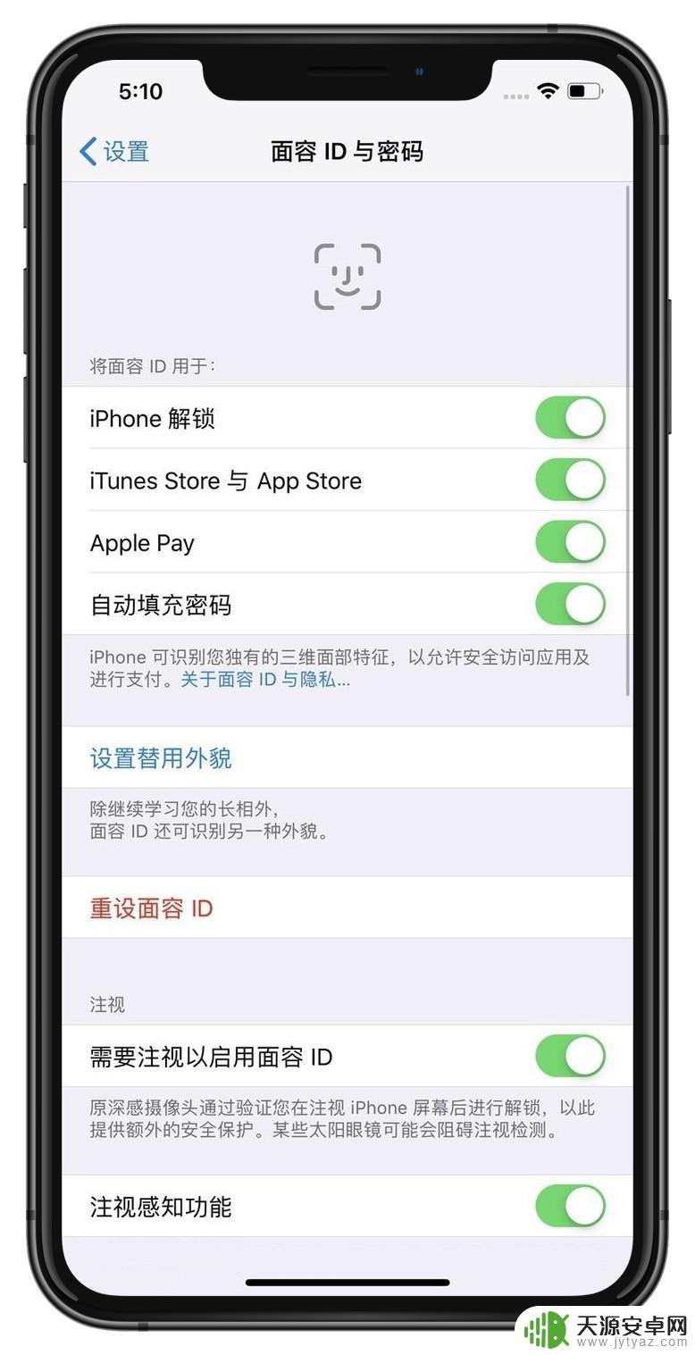 如何添加多个手机人脸 iPhone 是否能够同时添加两个不同的面容 ID