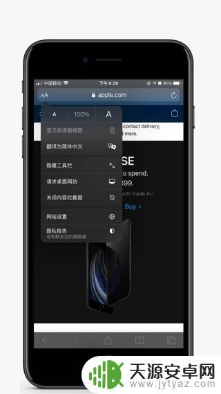 苹果手机自带浏览器翻译功能 Safari内置翻译功能的设置方法