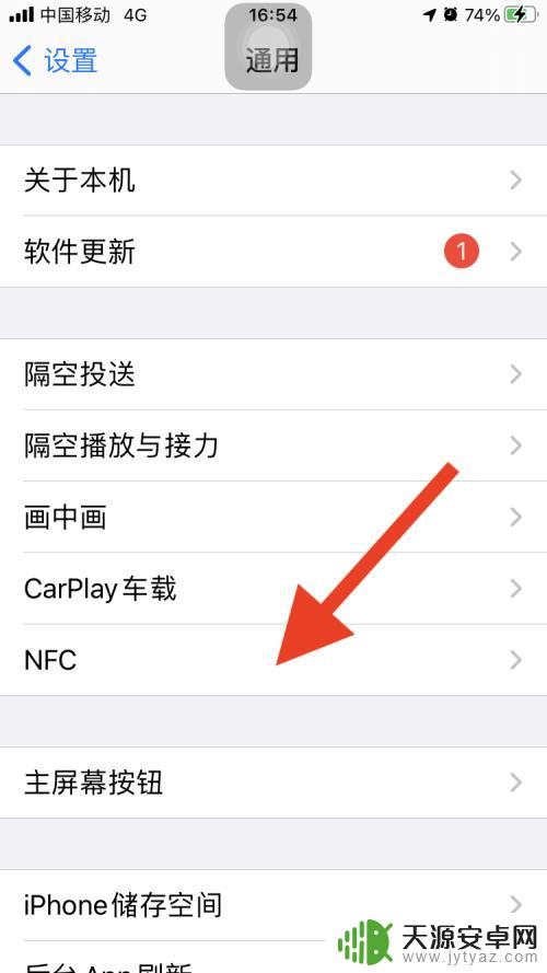 iphone手机什么弄nfc 哪一款苹果手机具备NFC通信功能