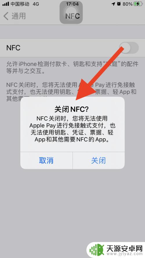 iphone手机什么弄nfc 哪一款苹果手机具备NFC通信功能