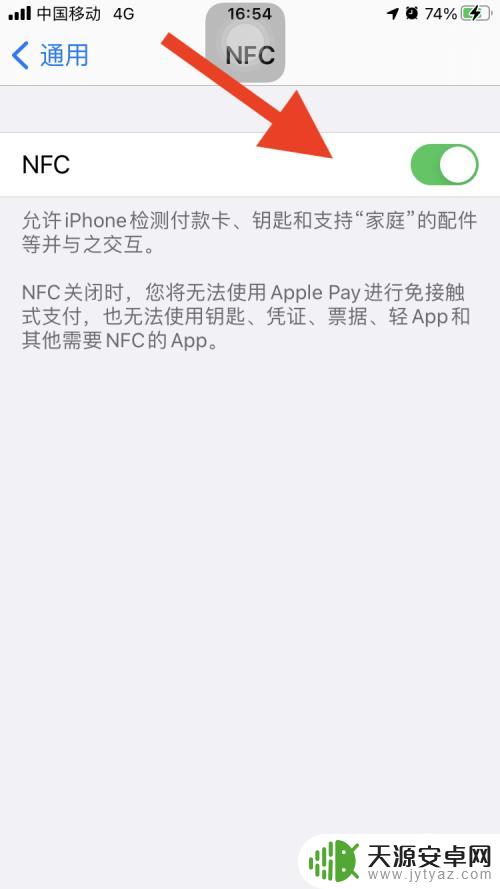 iphone手机什么弄nfc 哪一款苹果手机具备NFC通信功能