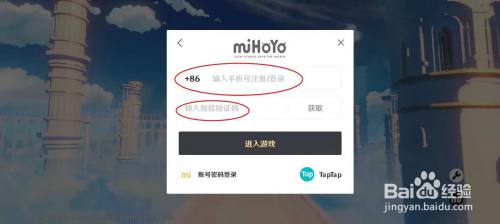 原神邮箱密码忘记了怎么办 原神账号找回流程详解