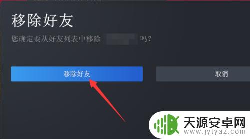 steam单方面删好友 怎么在steam上删除好友