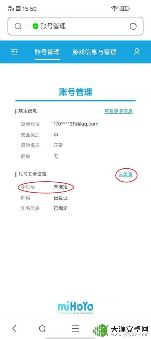 原神邮箱密码忘记了怎么办 原神账号找回流程详解