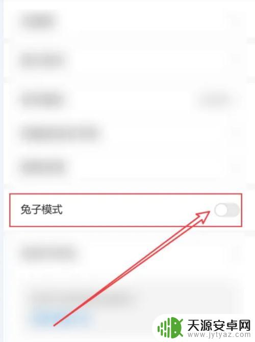红米手机出现兔子怎么开机 小米出现带军帽的兔子如何处理