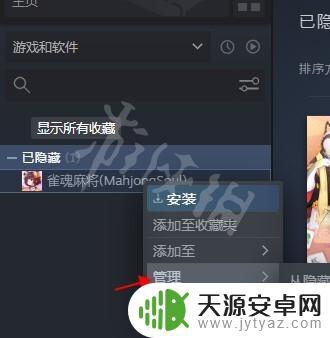 steam库中隐藏的游戏 Steam隐藏游戏恢复方法分享