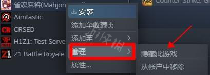steam库中隐藏的游戏 Steam隐藏游戏恢复方法分享