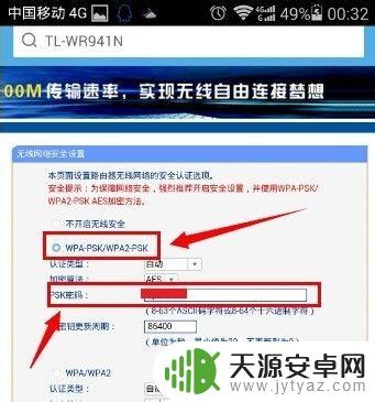 手机无线网密码怎么改 手机上怎么调整无线wifi密码