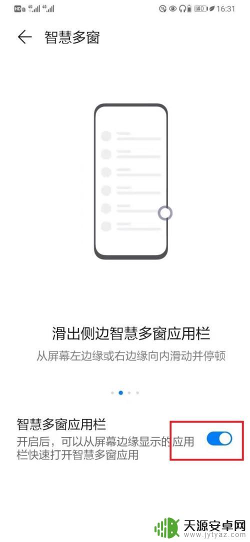 华为手机悬浮小窗分屏怎么关闭 华为手机分屏悬浮窗怎么取消