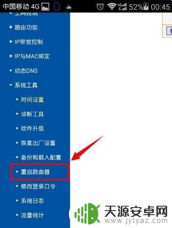 手机无线网密码怎么改 手机上怎么调整无线wifi密码