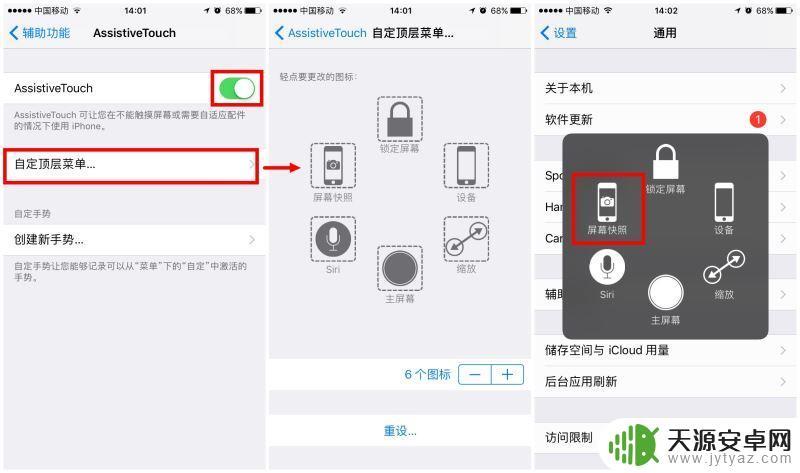苹果手机8怎么快速截图 iPhone8截图教程