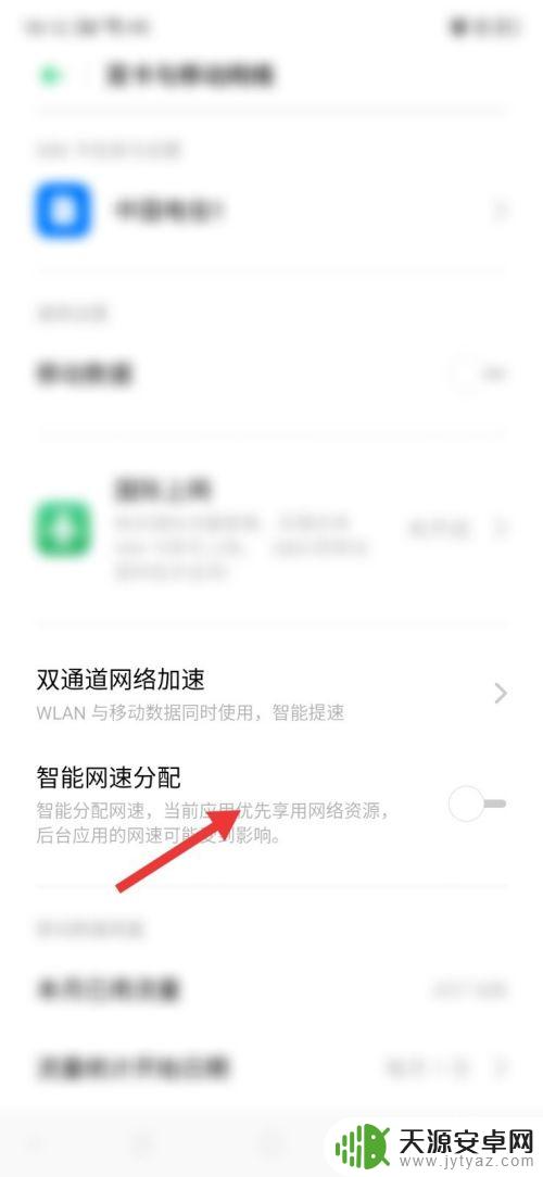 手机提速方法 oppo oppo手机如何设置最快网络连接速度