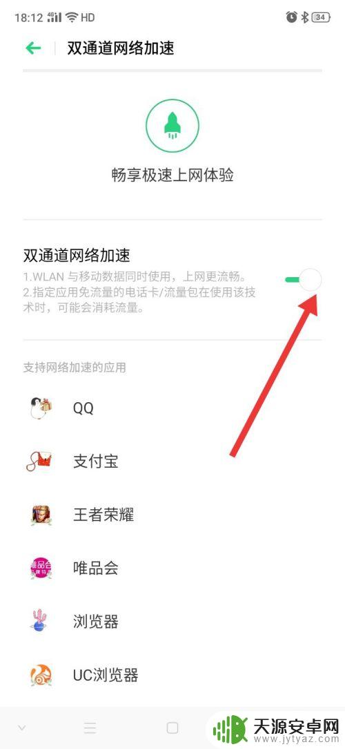 手机提速方法 oppo oppo手机如何设置最快网络连接速度