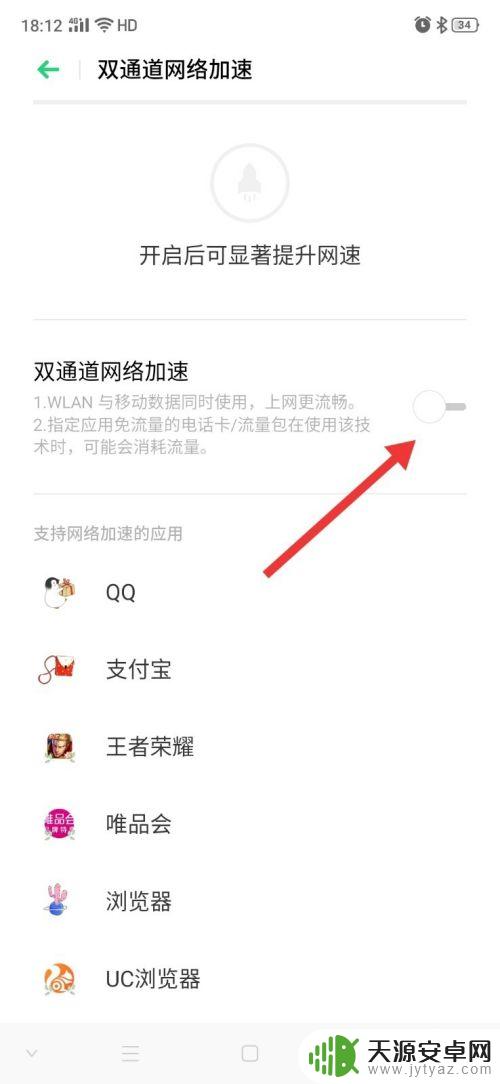 手机提速方法 oppo oppo手机如何设置最快网络连接速度