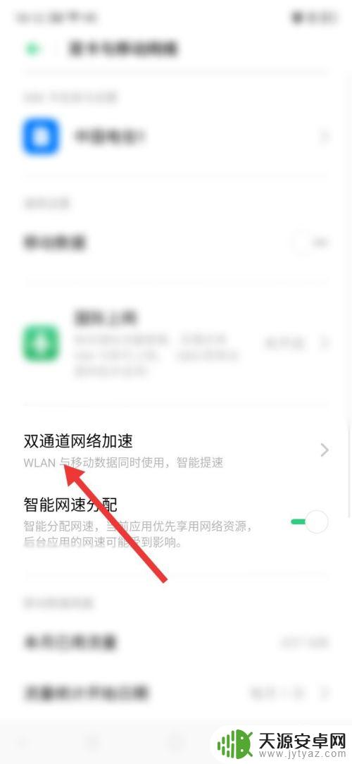 手机提速方法 oppo oppo手机如何设置最快网络连接速度