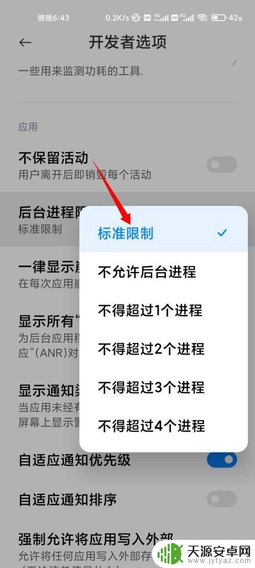 小米手机每次切换软件都重新加载 小米手机切换软件重新启动问题解决方法