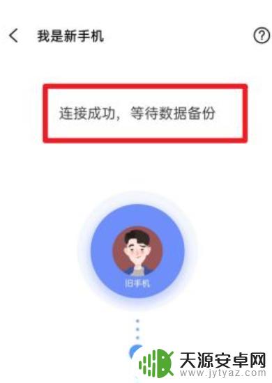oppo手机换vivo手机怎么手机搬家 oppo手机数据如何转移到vivo手机
