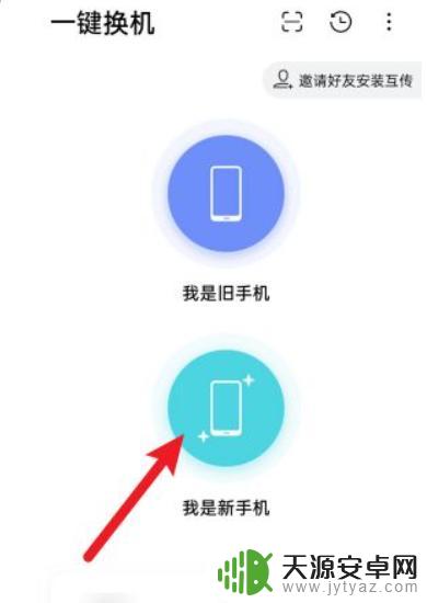 oppo手机换vivo手机怎么手机搬家 oppo手机数据如何转移到vivo手机